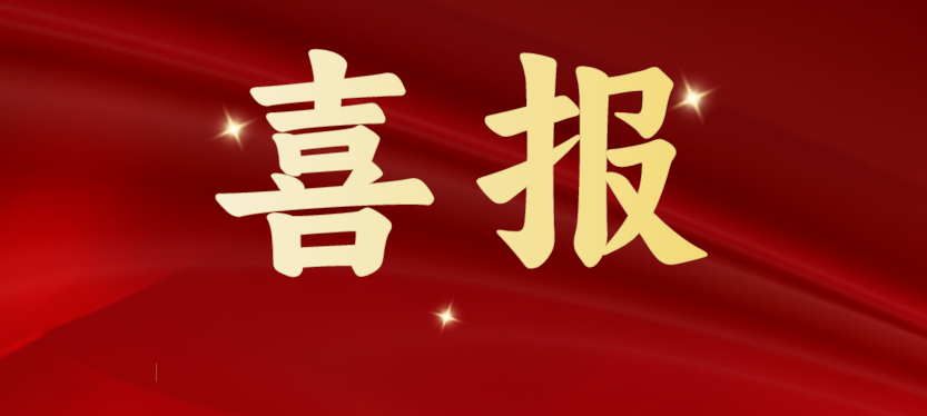 斩获多项重磅级行业荣誉，AG贵宾会载誉开启2024！