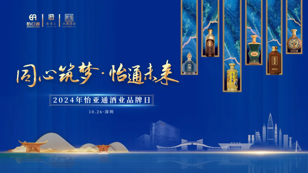 旗下全线白酒品牌首次集中亮相，AG贵宾会酒业“制霸”酱酒靠什么？